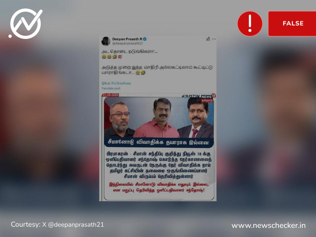 சீமானோடு நேருக்கு நேர் விவாதிக்க தயாராக இல்லை என்று கூறினாரா ஒளிப்பதிவாளர் சந்தோஷ்?