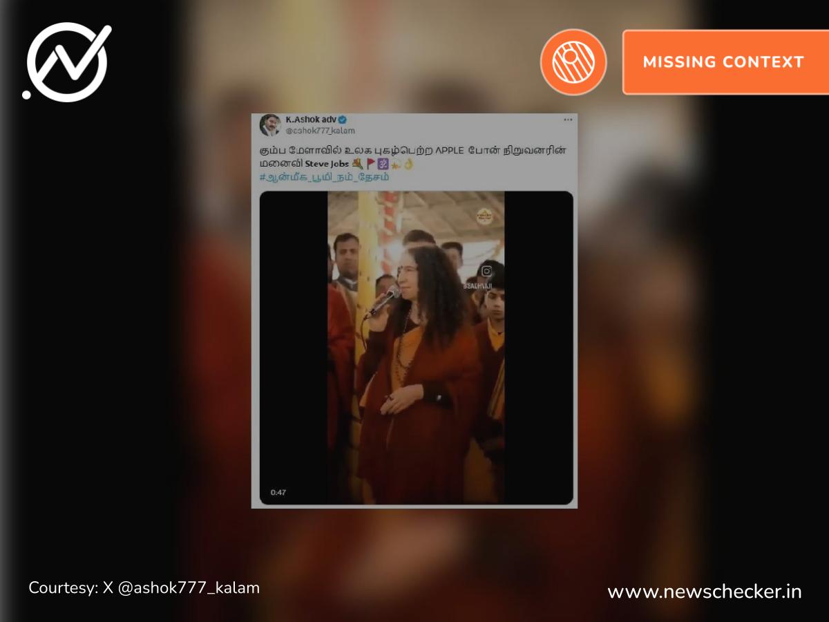 கும்பமேளாவில் கலந்து கொண்ட ஆப்பிள் நிறுவனர் ஸ்டீவ் ஜாப்ஸ் மனைவி என்று பரவும் வீடியோ உண்மையா?