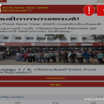 Fact Check: ഇന്ത്യ പോസ്റ്റ് സർവ്വേ വഴി സബ്‌സിഡി ലഭിക്കുമോ?