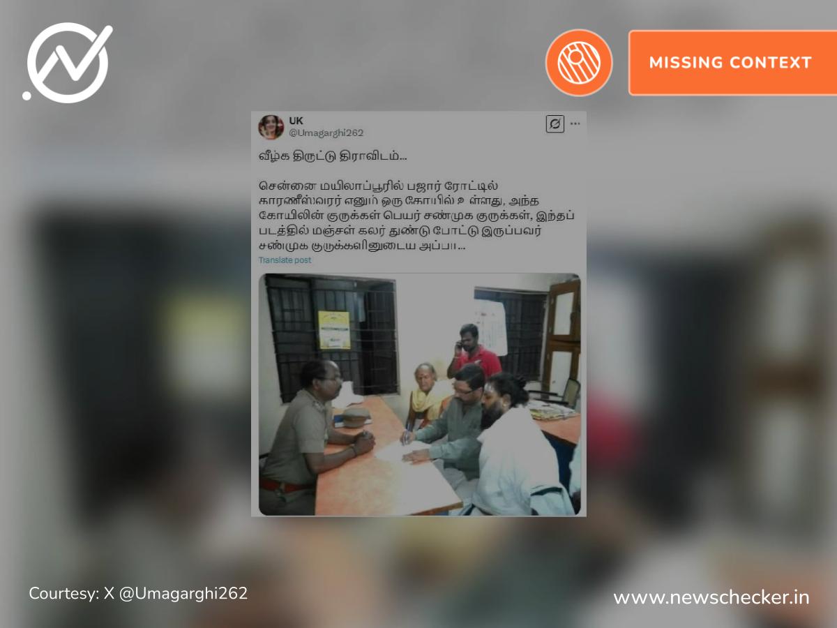 சென்னையில் குருக்களின் மீது பூணூல் அறுத்து தாக்குதல் என்று பரவும் பழைய செய்தி!