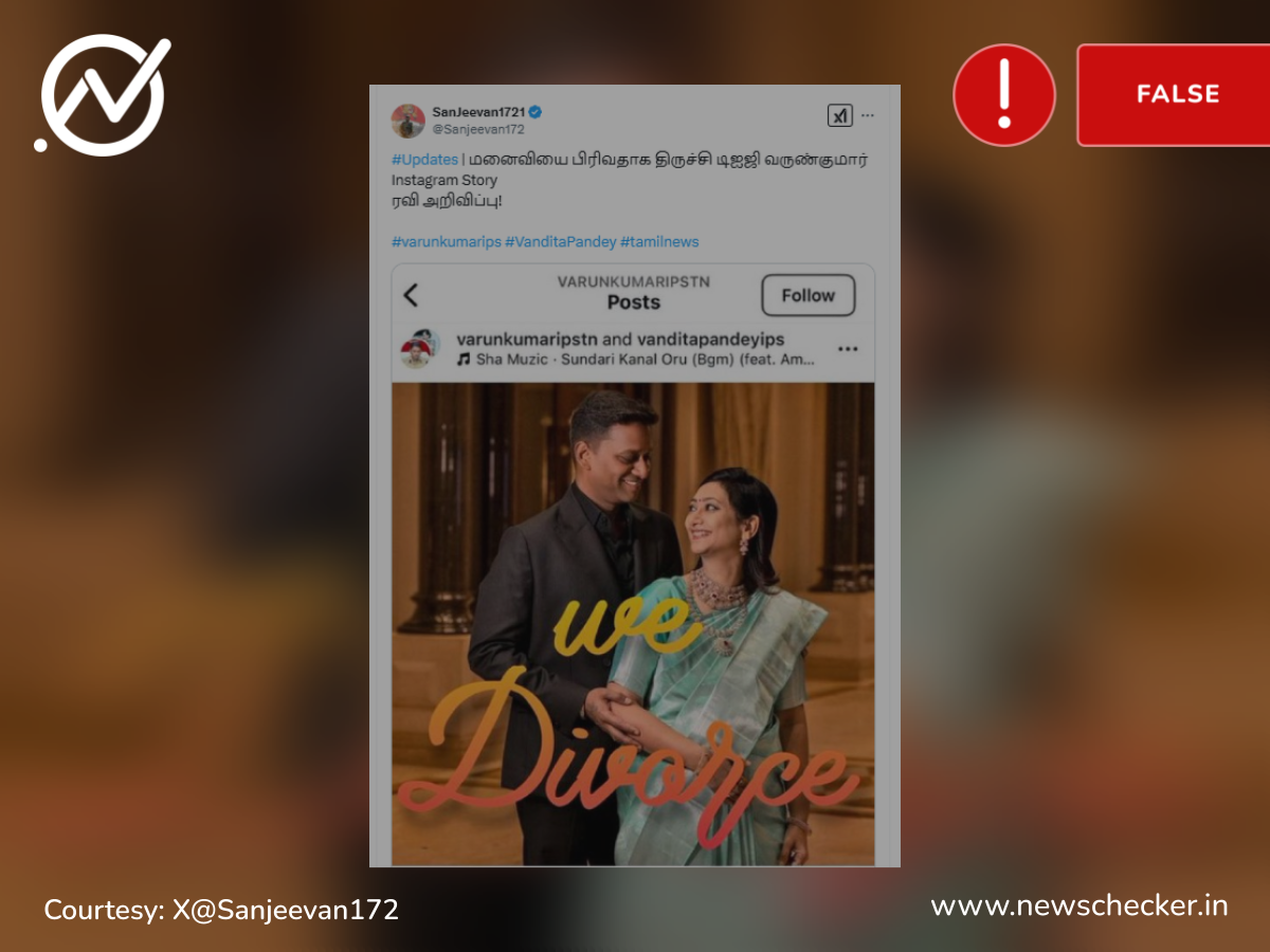 ஐபிஎஸ் தம்பதி வருண்குமார் – வந்திதா விவாகரத்து செய்ததாக பரவும் வதந்தி!