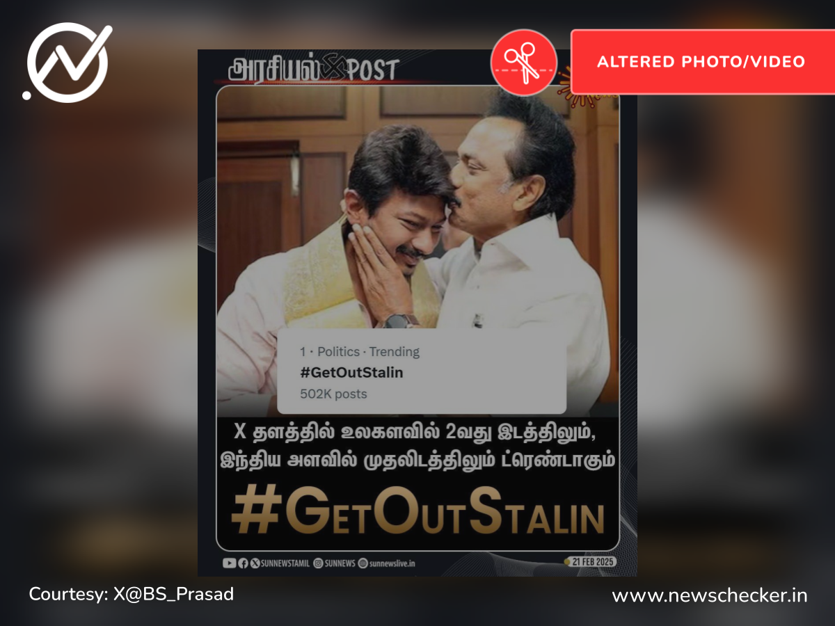 Get out Stalin ஹேஷ்டேக் X தளத்தில் உலக அளவில் 2வது இடம் பெற்றதாக சன் நியூஸ் நியூஸ்கார்டு வெளியிட்டதா?