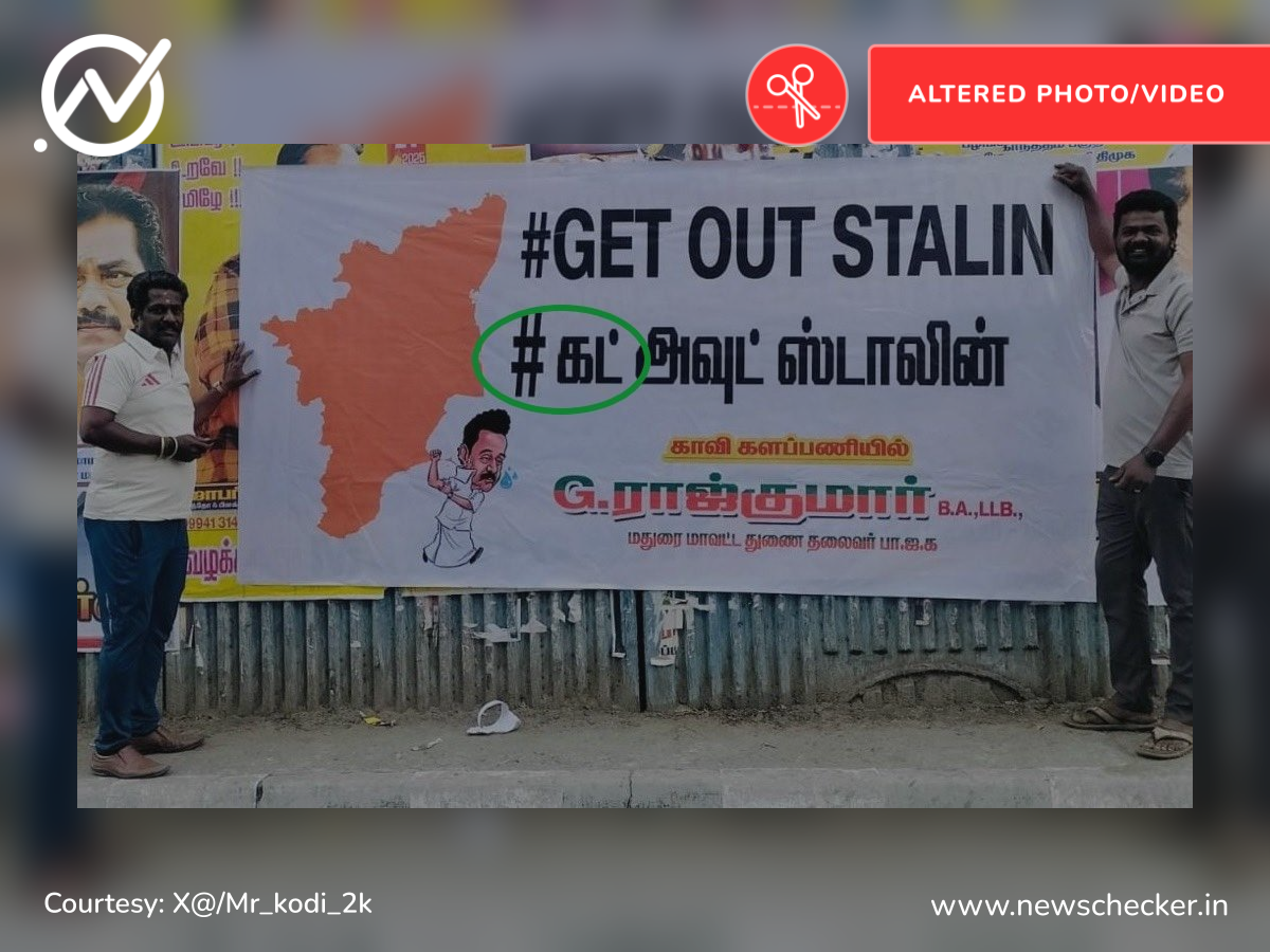‘கெட் அவுட் ஸ்டாலின்’ என்பதற்கு பதிலாக ‘கட் அவுட் ஸ்டாலின்’ என்று போஸ்டர் ஒட்டினரா பாஜகவினர்?