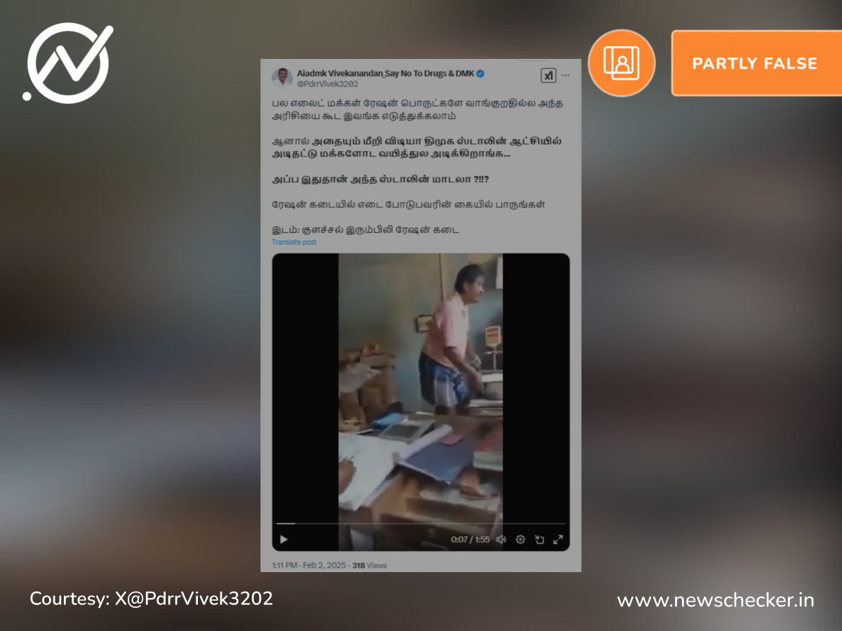 ஸ்டாலின் ஆட்சியில் ரேஷன் கடையில் முறைகேடு நடந்ததாக பரவும் வீடியோ உண்மையானதா?