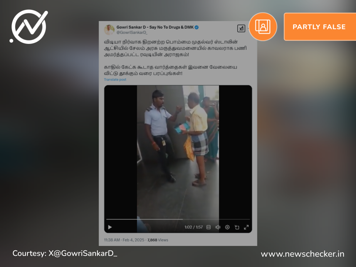 ஸ்டாலின் ஆட்சியில் அரசு மருத்துவமனை காவலர் ரவுடிபோல் அராஜகம் செய்தாரா?