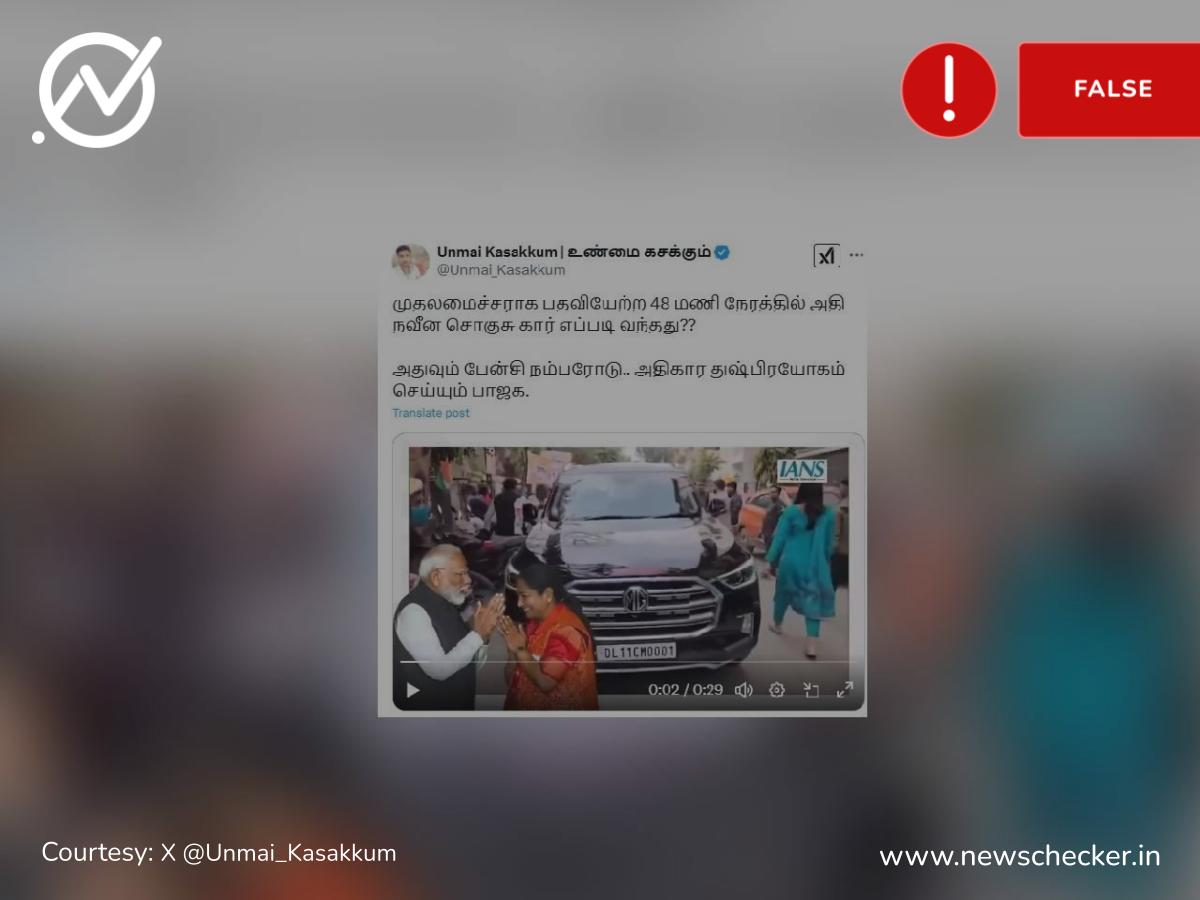 பதவியேற்றவுடன் டெல்லி முதல்வர் ரேகா குப்தா வாங்கிய விலையுயர்ந்த கார் என்று பரவும் வீடியோ தகவல் உண்மையா?