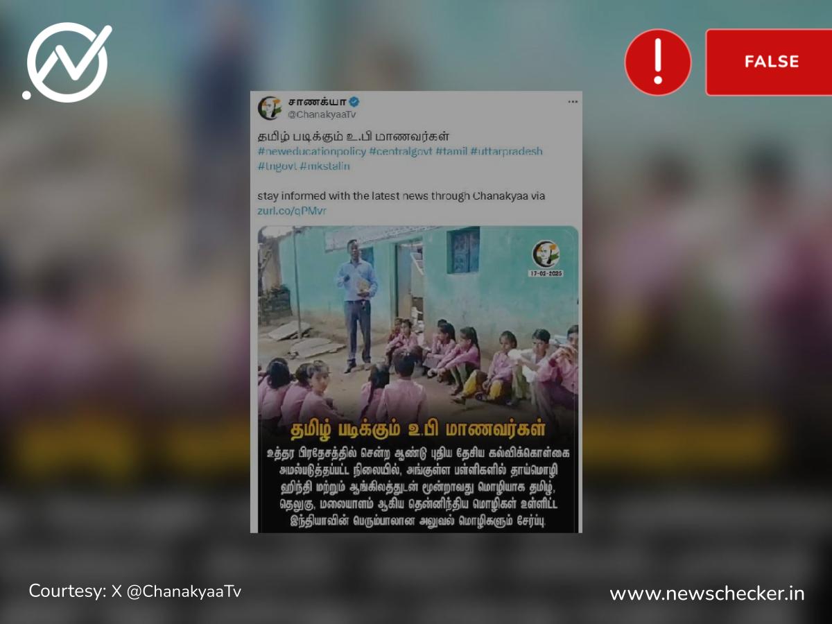 தமிழ் கற்கும் உத்தர பிரதேச மாணவர்கள் என்று பரவும் புகைப்படம் உண்மையா?