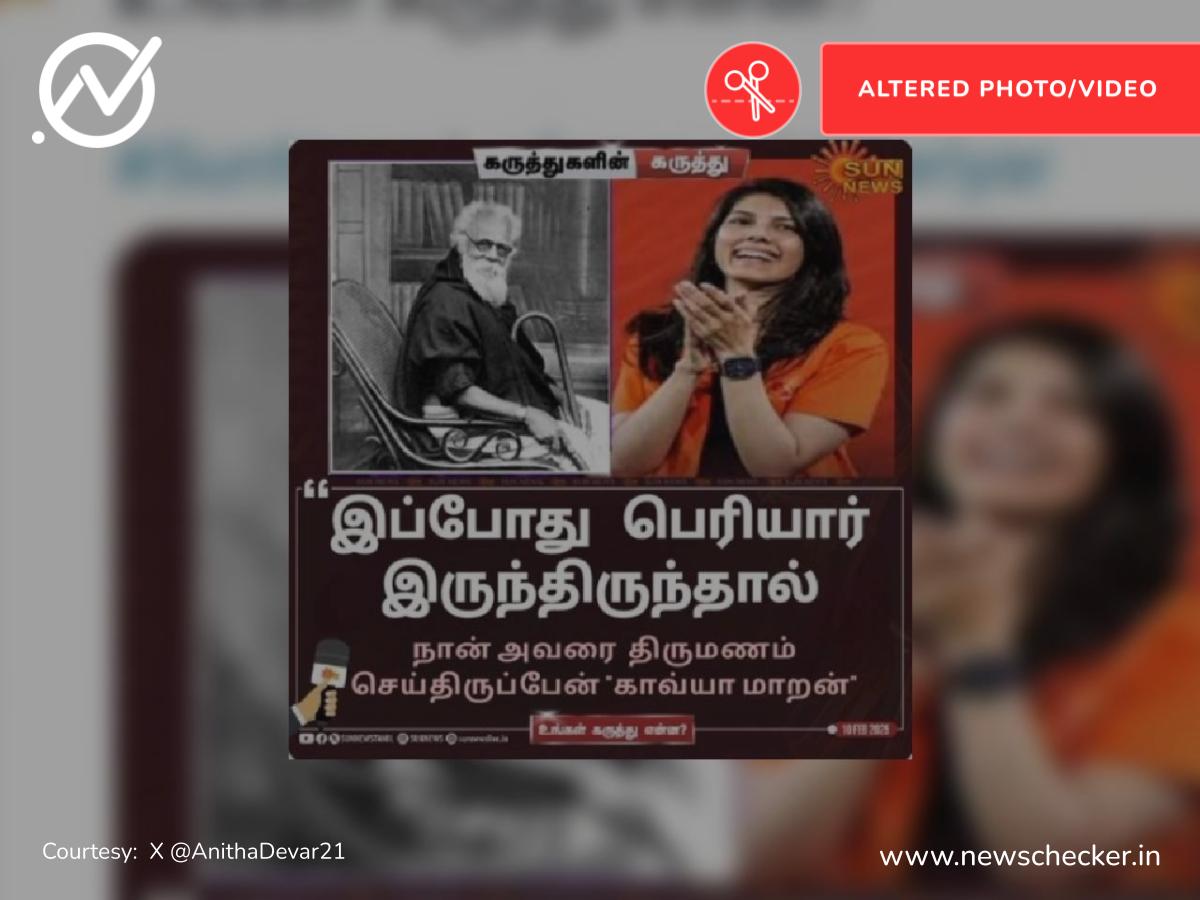 காவ்யா மாறன் பெரியாரை திருமணம் செய்திருப்பேன் என்று கூறியதாகப் பரவும் நியூஸ்கார்ட் உண்மையா?