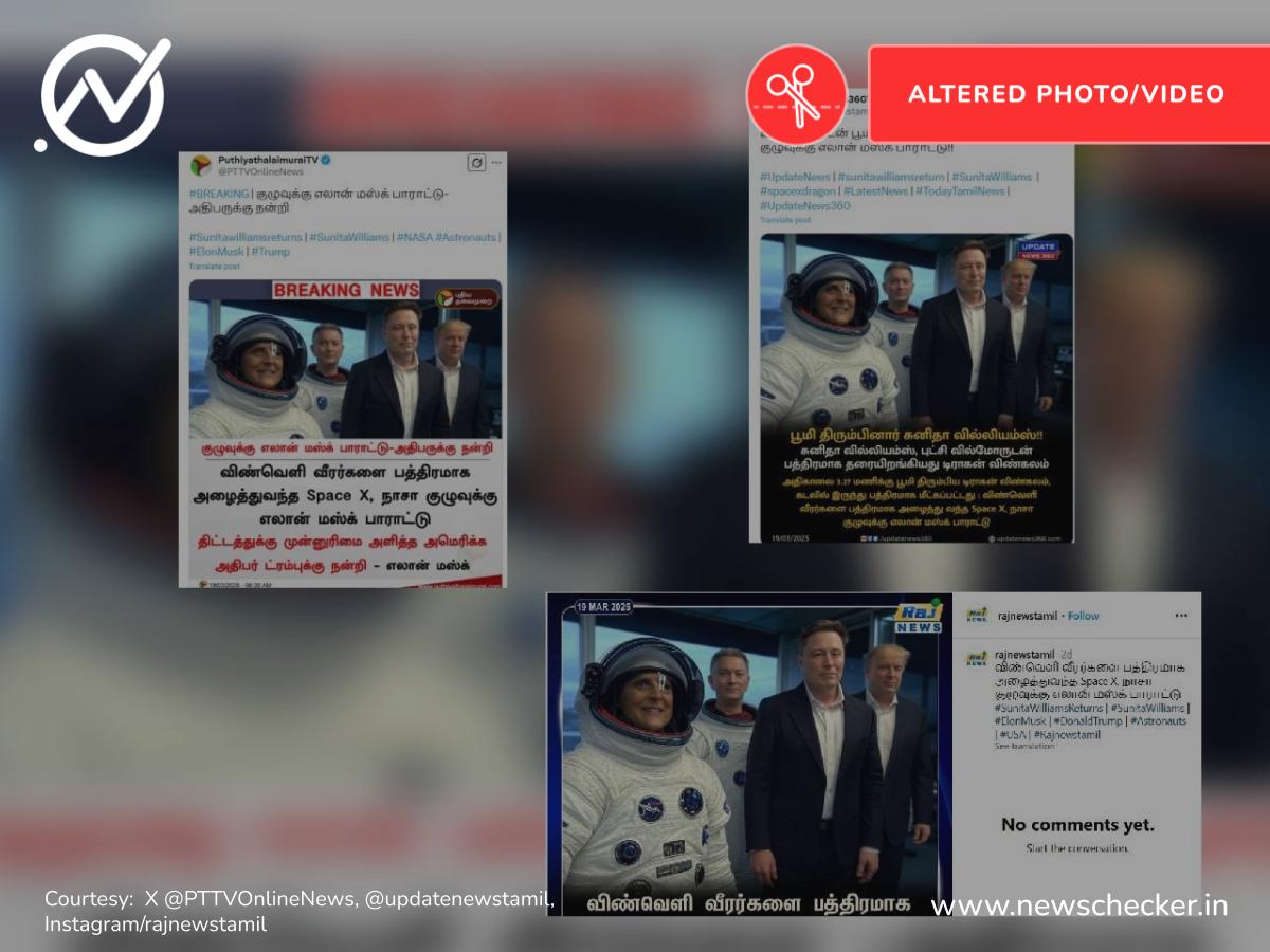 பூமிக்கு திரும்பிய சுனிதா வில்லியம்ஸ் எலான் மஸ்க் மற்றும் ட்ரம்பை சந்தித்ததாகப் பரவும் புகைப்படம் உண்மையா?