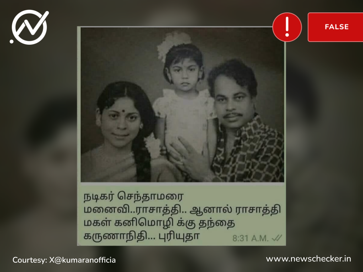 ராசாத்தி அம்மாள் நடிகர் செந்தாமரையின் மனைவி என்று பரவும் படம் உண்மையானதா?