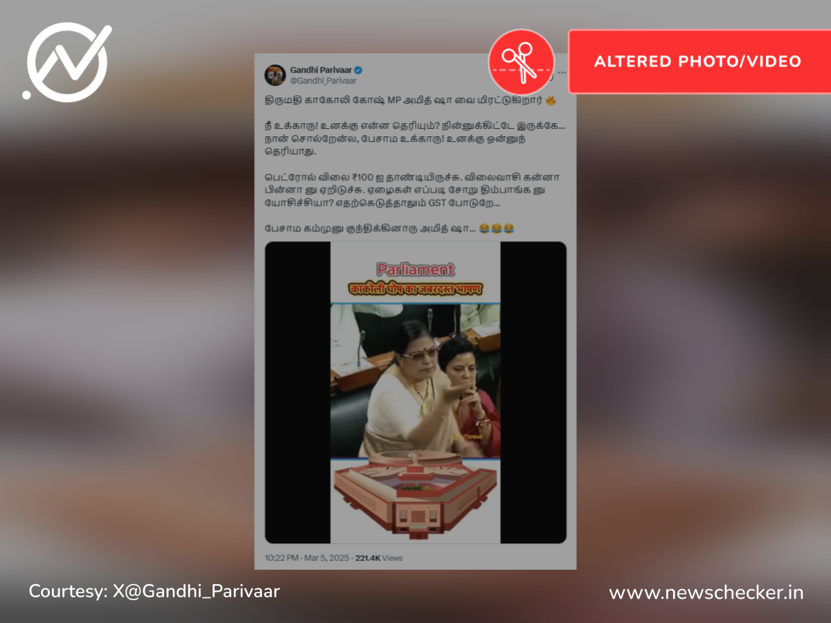 திரிணாமுல் காங்கிரஸ் எம்.பி. காகாலி கோஷ் தாஸ்டிதர் அமித்ஷாவை நாடாளுமன்றத்தில் மிரட்டினாரா?