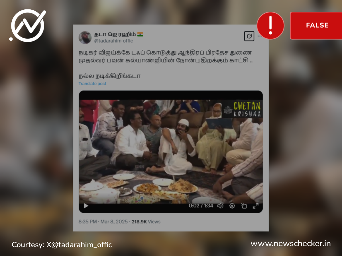 பவன் கல்யாண் இஃப்தார் நோன்பு இருந்ததாக பரவும் தகவல் உண்மையா?