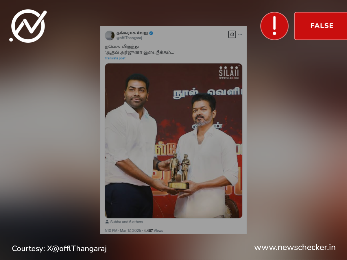 ஆதவ் அர்ஜூனா தவெகவிலிருந்து இடைநீக்கம் செய்யப்பட்டுள்ளாரா?