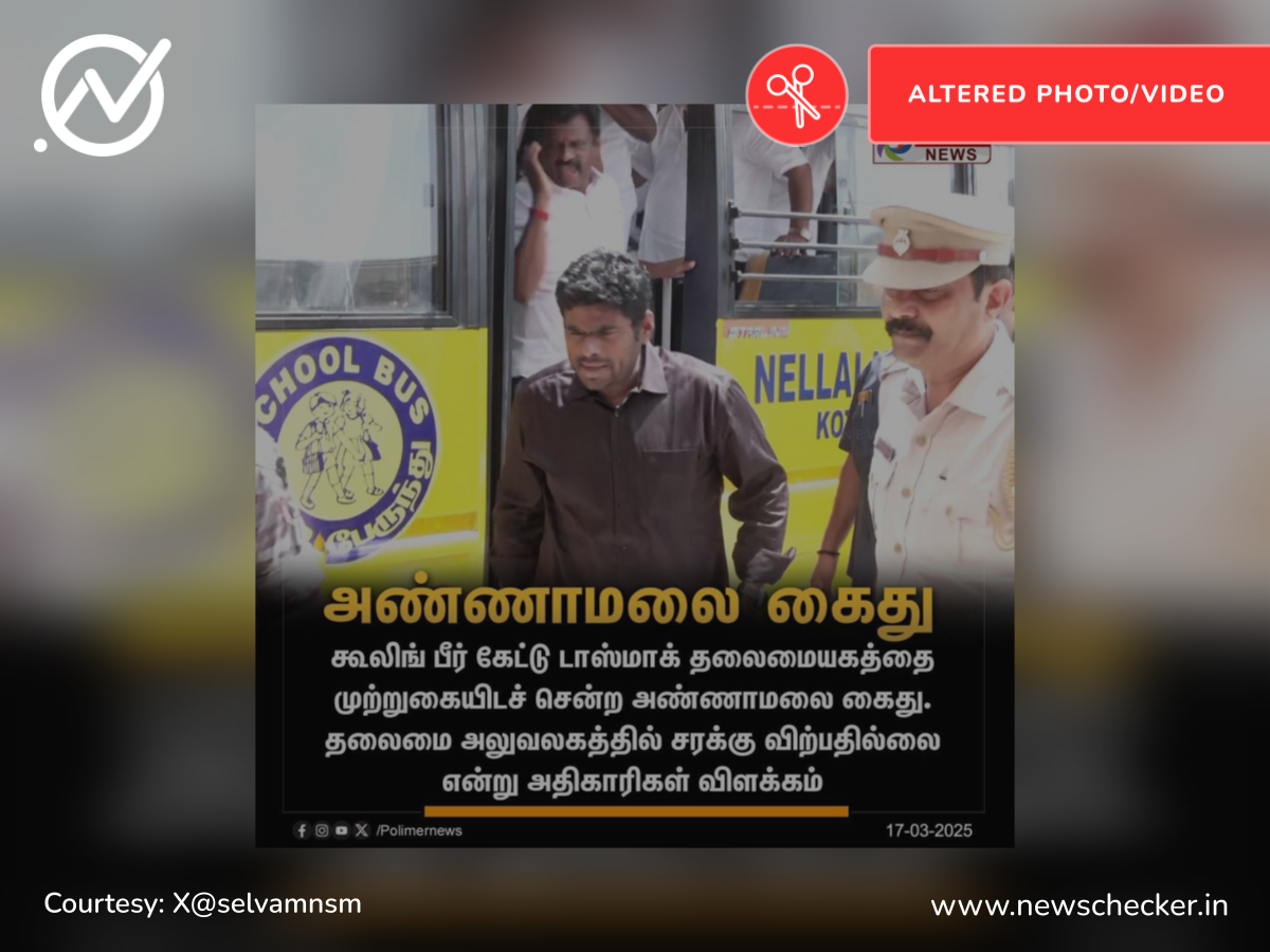 கூலிங் பீர் கேட்டு டாஸ்மாக் தலைமையகத்தை முற்றுகையிடச் சென்றாரா அண்ணாமலை?