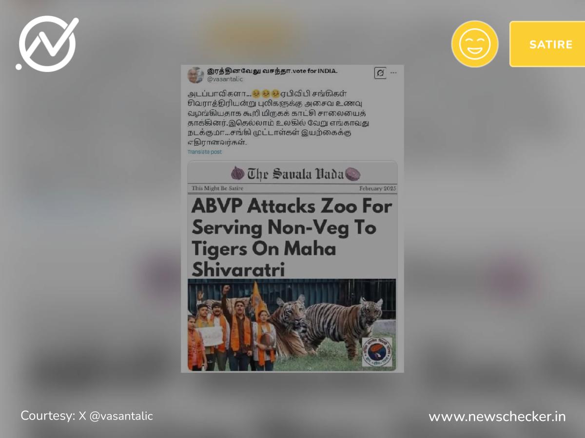 சிவராத்திரி அன்று புலிகளுக்கு அசைவ உணவு கொடுத்த Zoo மீது ABVP சங்கிகள் தாக்குதல் என்ற செய்தி உண்மையா?