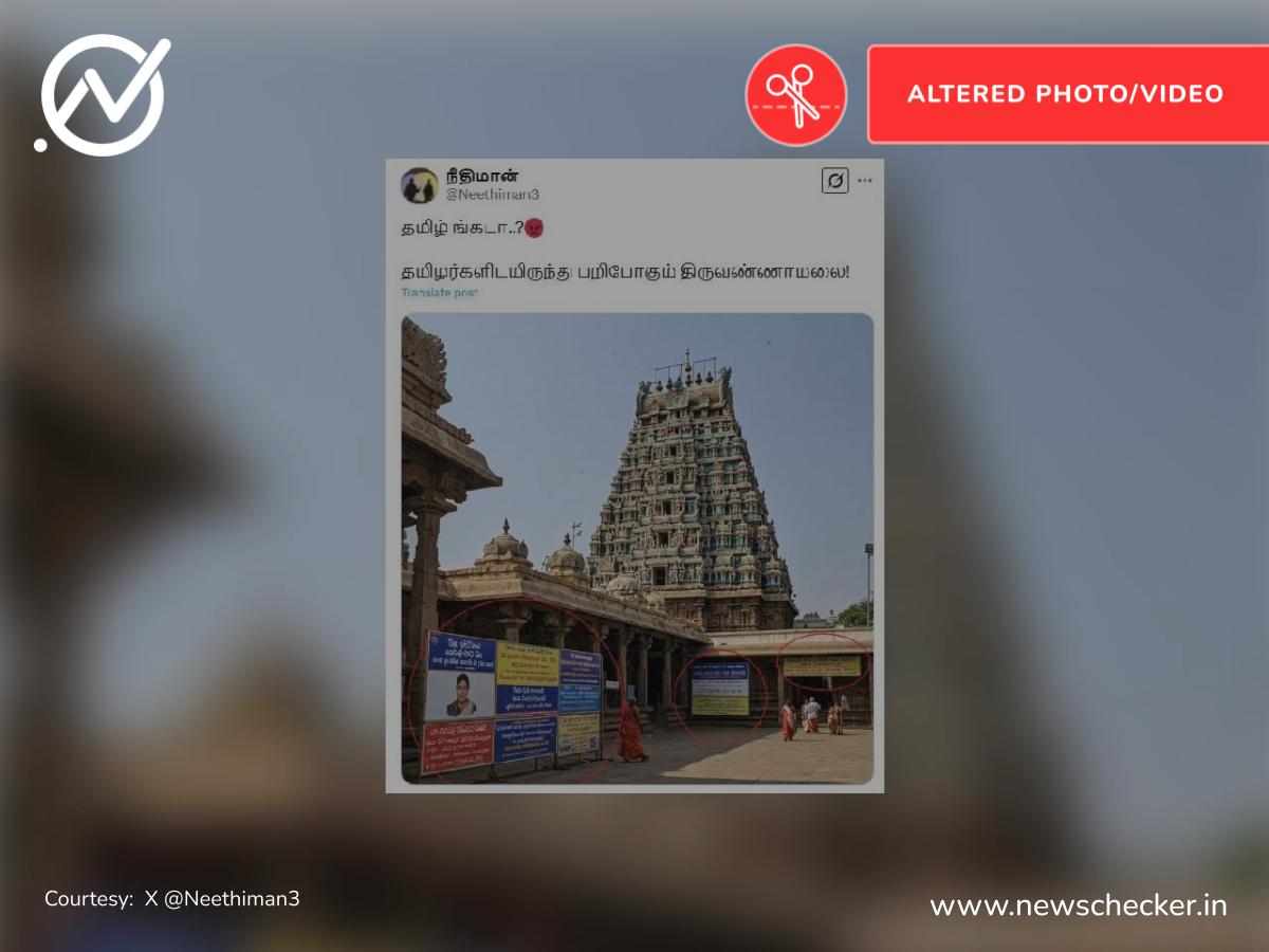 வேற்று மொழி ஆக்கிரமிப்பில் திருவண்ணாமலை ஆலயம் என்று பரவும் AI புகைப்படம்!