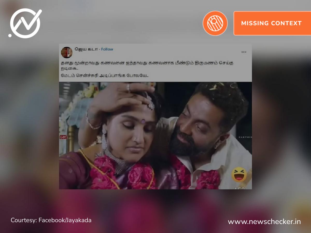 நடிகை வனிதா விஜயகுமார் ஐந்தாவது திருமணம் செய்து கொண்டதாக பரவும் புகைப்படத்தகவல் உண்மையா?