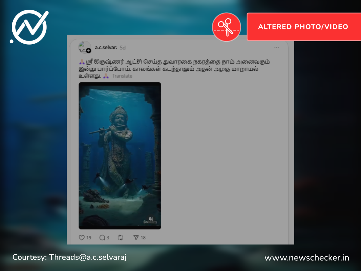 கடலுக்கடியில் துவாரகை நகரம் அழகு மாறாமல் இருப்பதாக பரவும் வீடியோ உண்மையானதா?