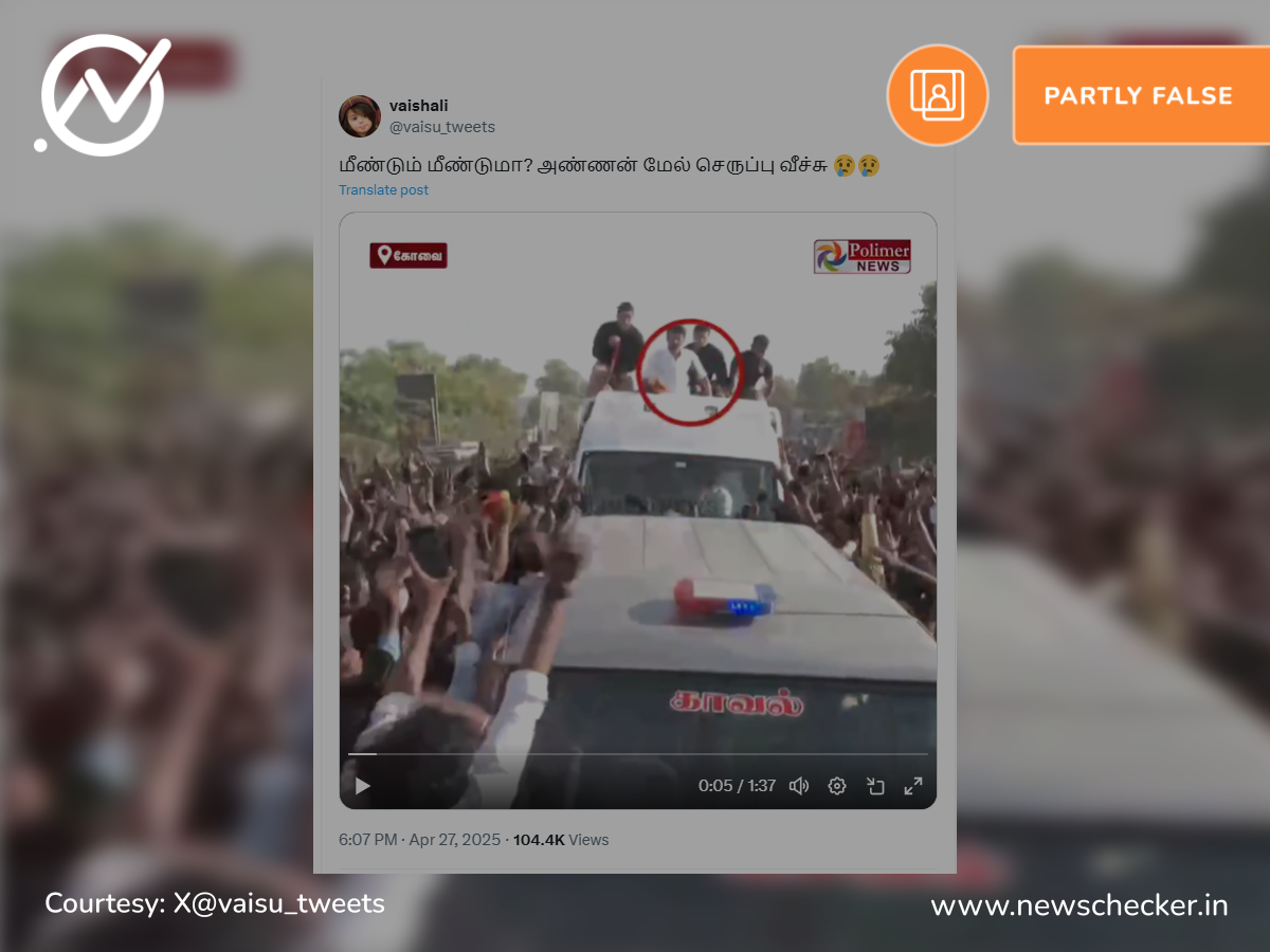 விஜய் மீது செருப்பு வீசப்பட்டதாக பரவும் தகவல் உண்மையா?