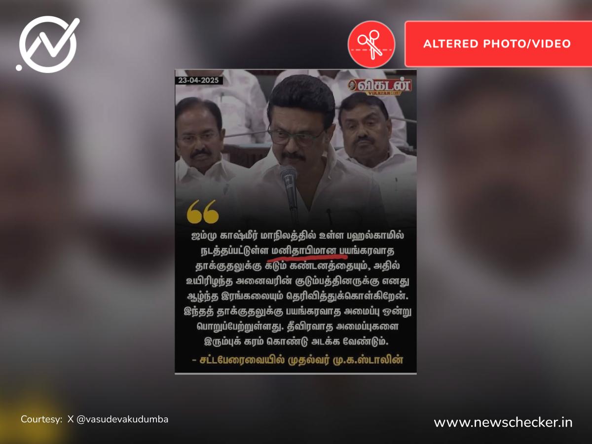 பஹல்கமில் நடைபெற்ற மனிதாபிமான தாக்குதல் என்று சட்டசபையில் பேசினாரா முதல்வர் மு.க.ஸ்டாலின்?