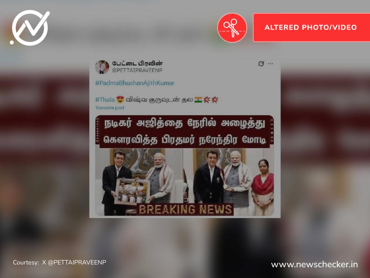 நடிகர் அஜித்தை நேரில் அழைத்து கெளரவித்த பிரதமர் மோடி என்று பரவும் புகைப்படம் உண்மையா?