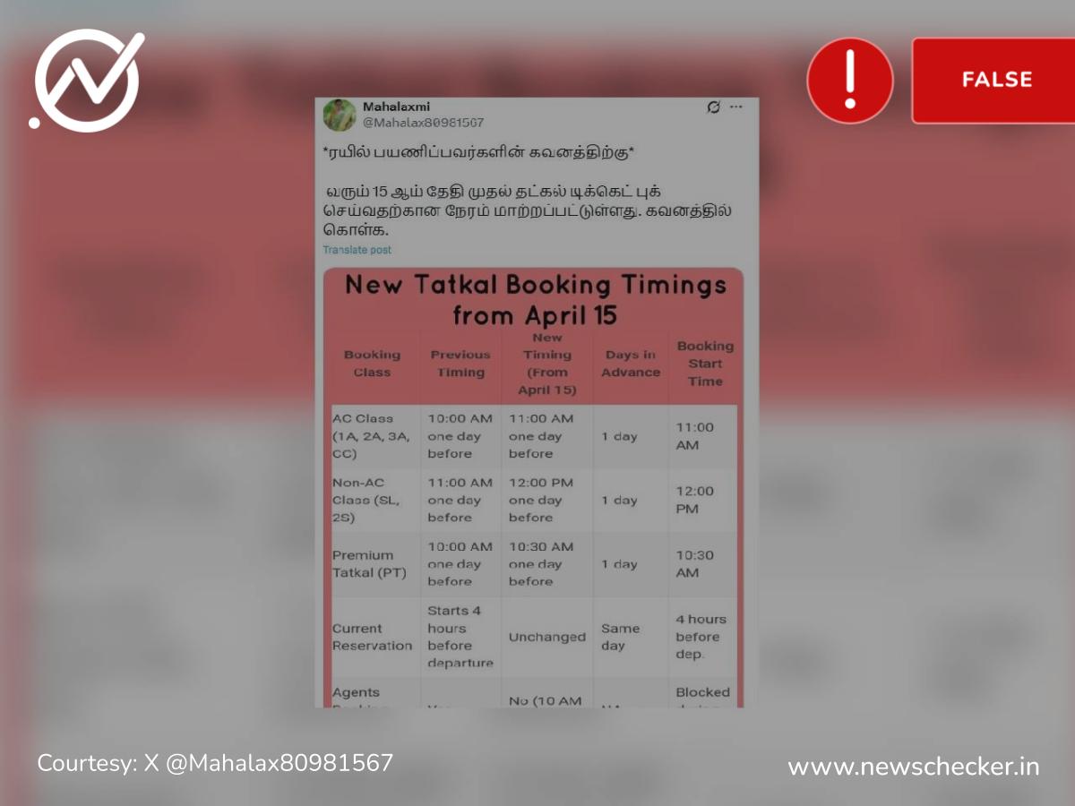 ரயில்களில் தட்கல் முன்பதிவு நேரம் ஏப்ரல் 15ஆம் தேதி முதல் மாற்றப்பட்டுள்ளதாக பரவும் தகவல் உண்மையா?