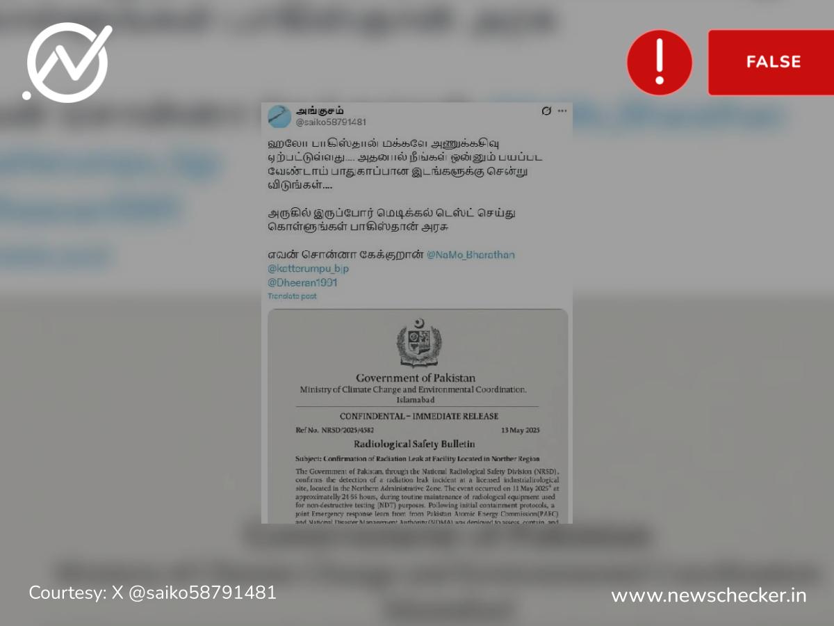 இந்திய ராணுவத் தாக்குதலால் பாகிஸ்தானில் அணுக்கசிவு என்று பரவும் கடிதம் உண்மையா?
