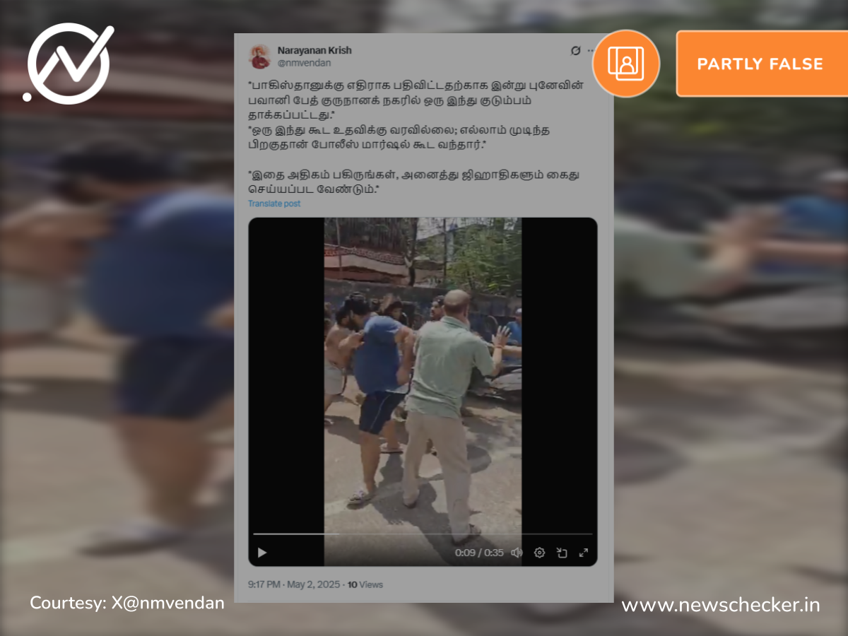 பாகிஸ்தானுக்கு எதிராக பதிவிட்டதற்காக இந்து குடும்பத்தை இஸ்லாமியர்கள் தாக்கினரா?