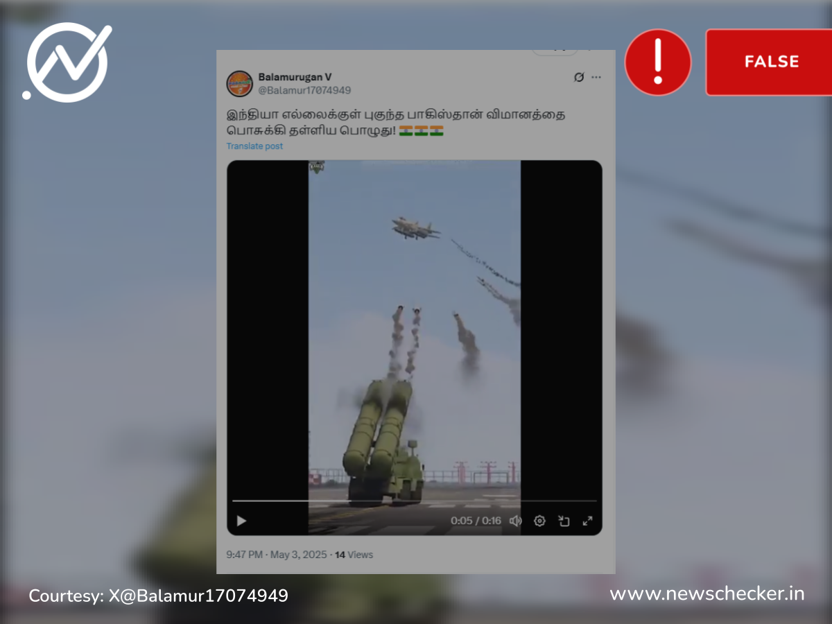 இந்திய எல்லைக்குள் புகுந்த பாகிஸ்தான் விமானம் பொசுக்கி தள்ளப்பட்டதாக பரவும் வீடியோ உண்மையானதா?