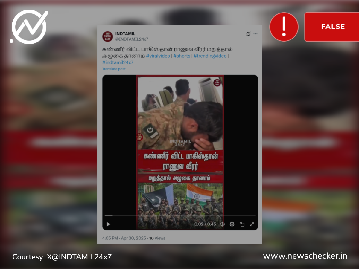 இந்தியாவுடன் போர் புரிய மறுத்த பாகிஸ்தான் ராணுவ வீரர் அழுததாக பரவும் வீடியோ உண்மையானதா?
