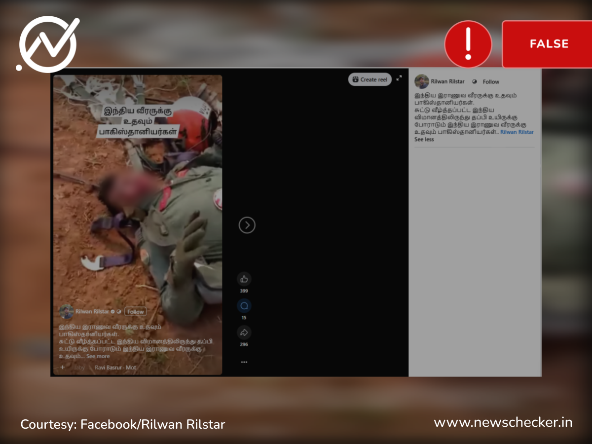 இந்திய ராணுவ வீரருக்கு பாகிஸ்தானியர்கள் உதவியதாக பரவும் வீடியோ உண்மையானதா?