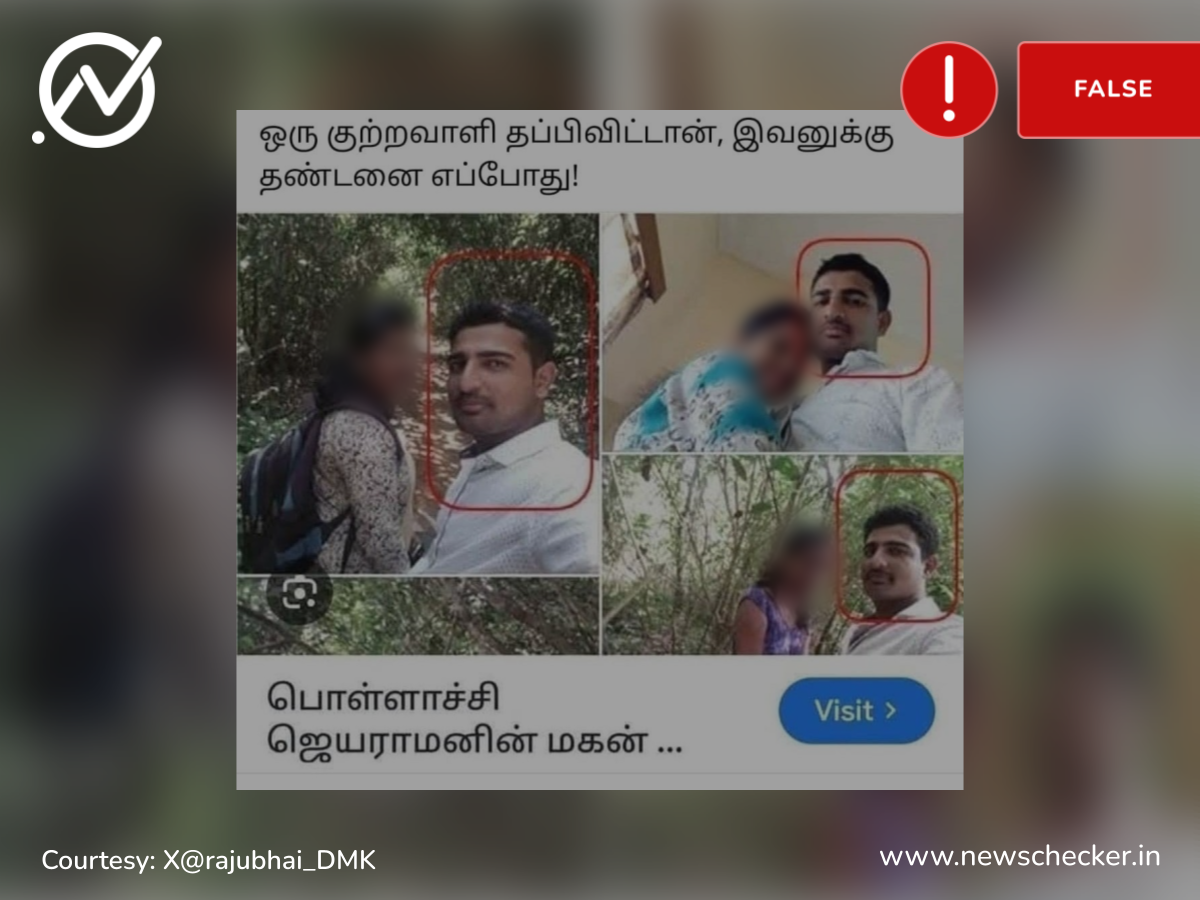 பொள்ளாச்சி ஜெயராமனின் மகன் பல பெண்களுடன் ஜோடியாக இருப்பதாக பரவும் படம் உண்மையானதா?