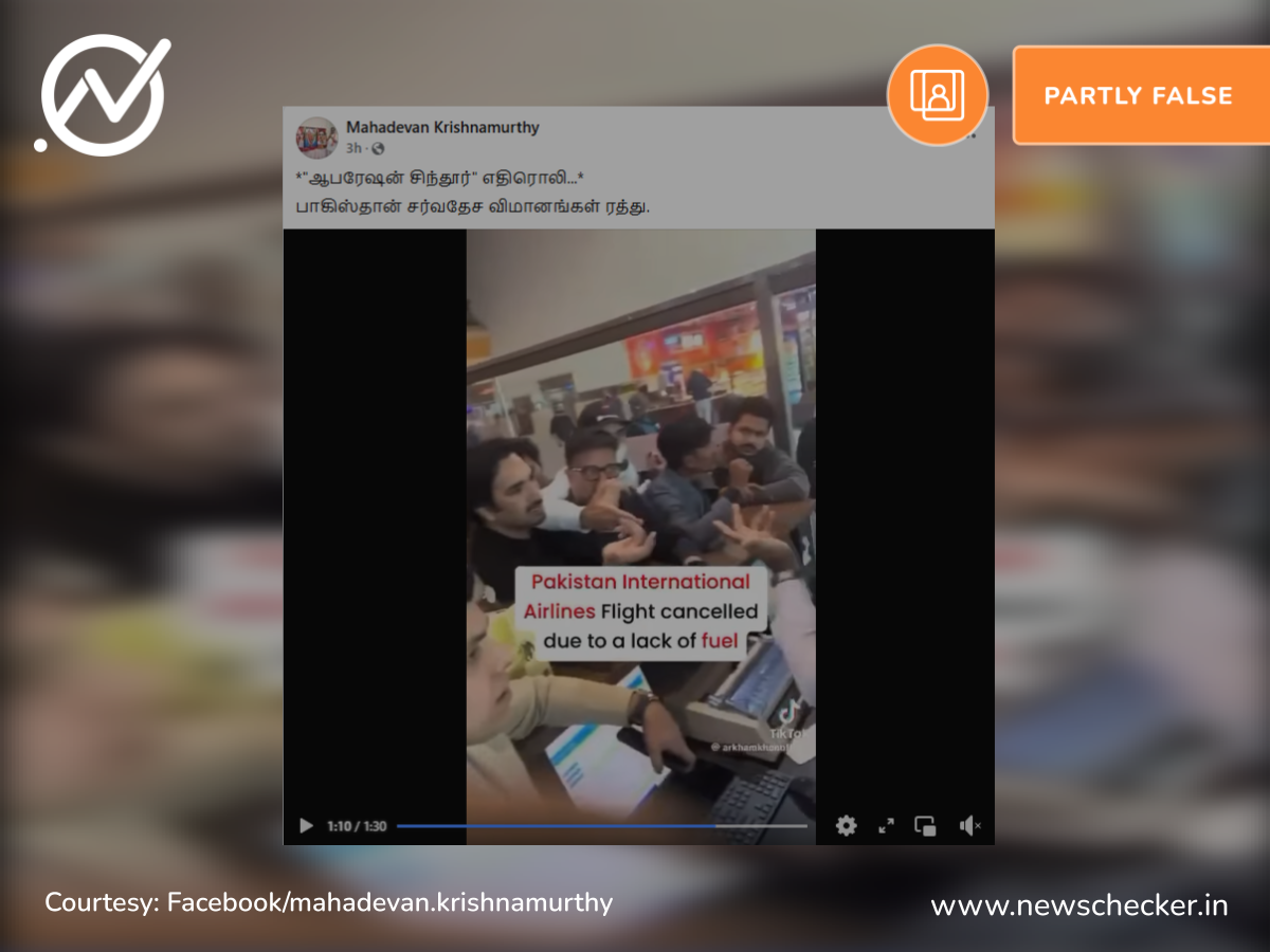 ஆபரேஷன் சிந்தூருக்கு பிறகு பாகிஸ்தானில் எரிபொருள் பற்றாக்குறையால் விமானங்கள் ரத்து செய்யப்பட்டதா?