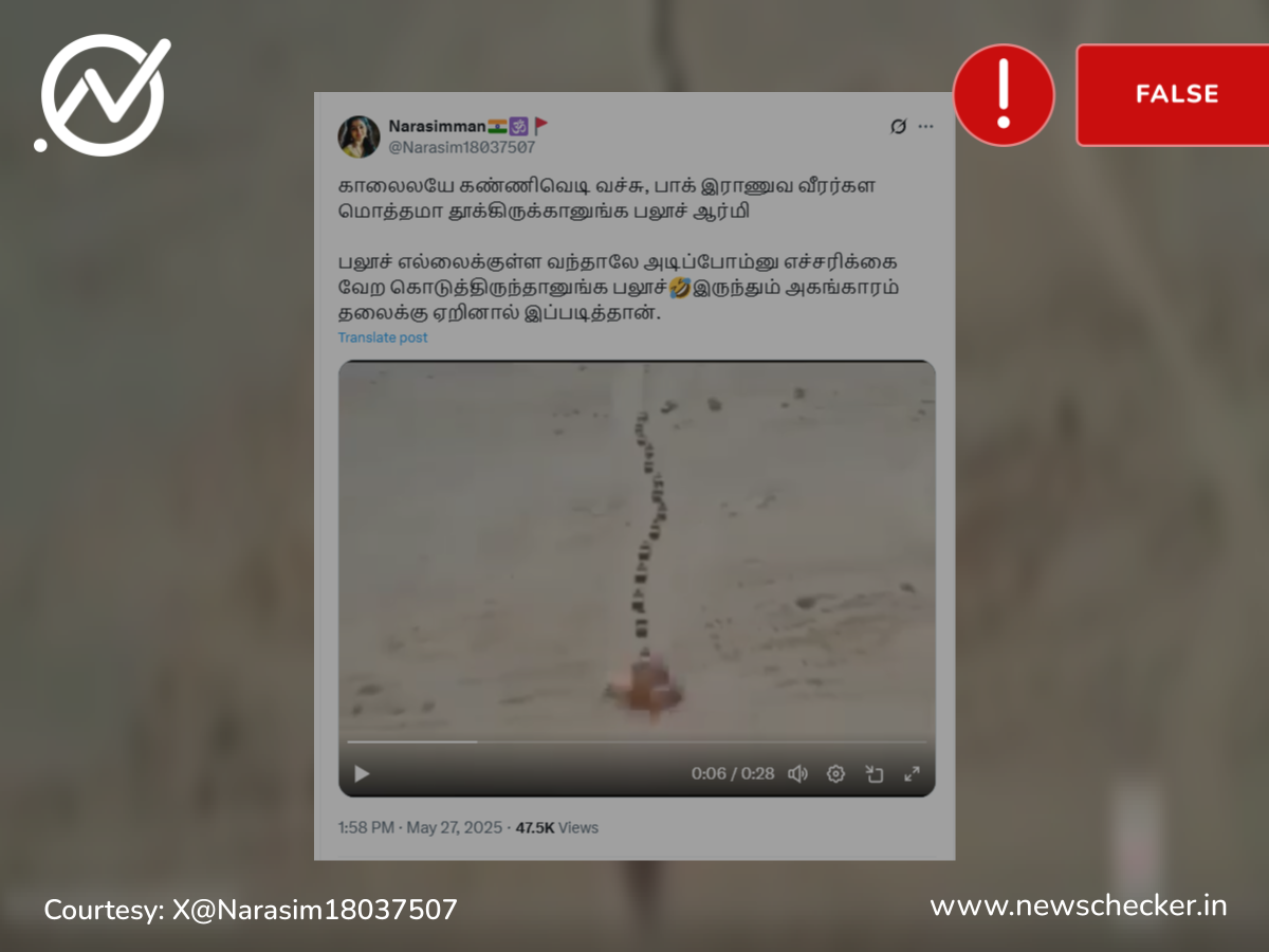 பாகிஸ்தான் இராணுவத்தை பலுசிஸ்தான் கிளர்ச்சி படையினர் தாக்கியதாக பரவும் வீடியோ உண்மையானதா?