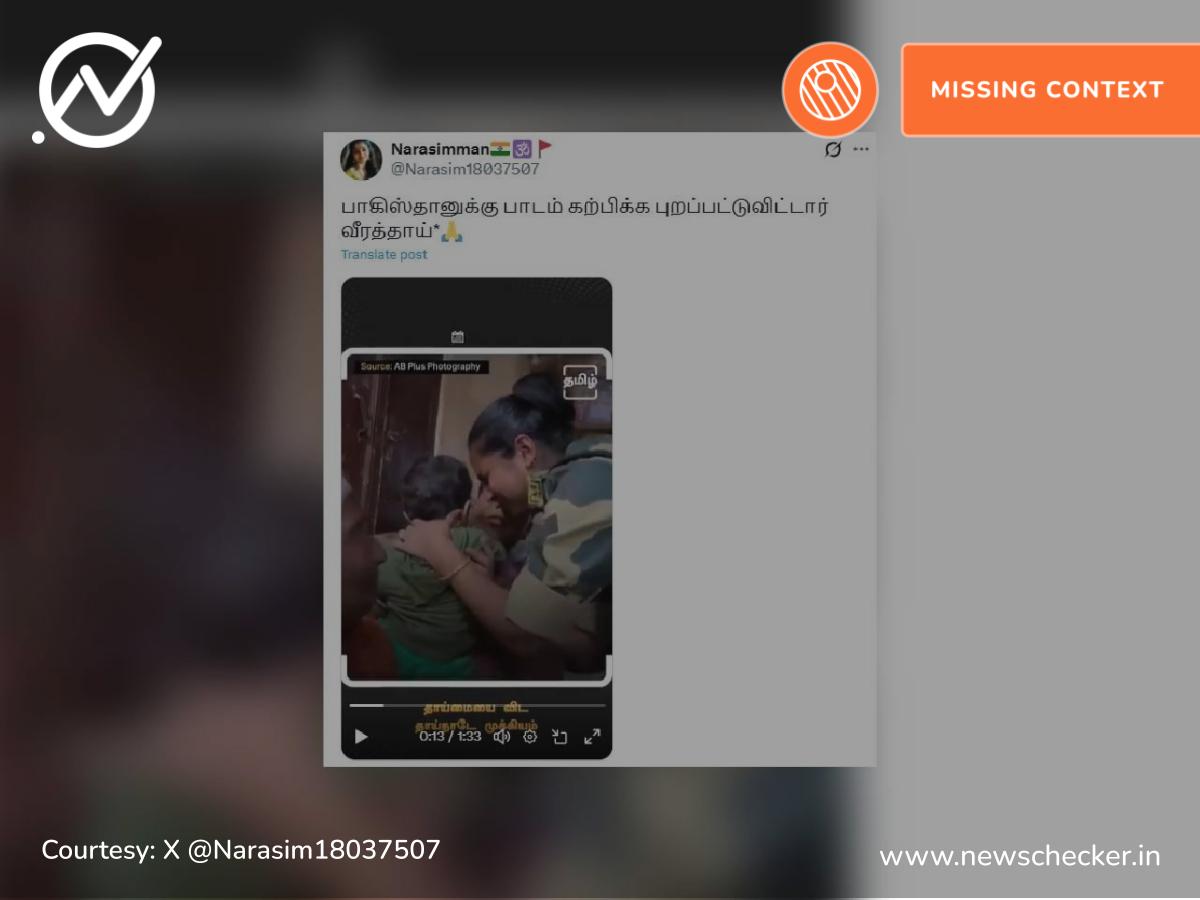 பாகிஸ்தானுடன் போருக்காக புறப்படும் ராணுவ வீரரான தாய் என்று பரவும் வீடியோ உண்மையா?