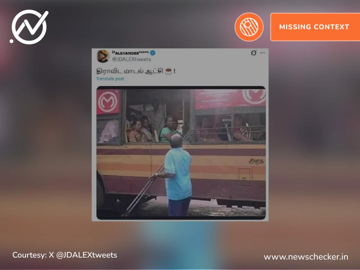 ஜன்னல் கம்பி உடைந்த திராவிட மாடல் பேருந்து என்று பரவும் 2016ஆம் ஆண்டு புகைப்படம்!