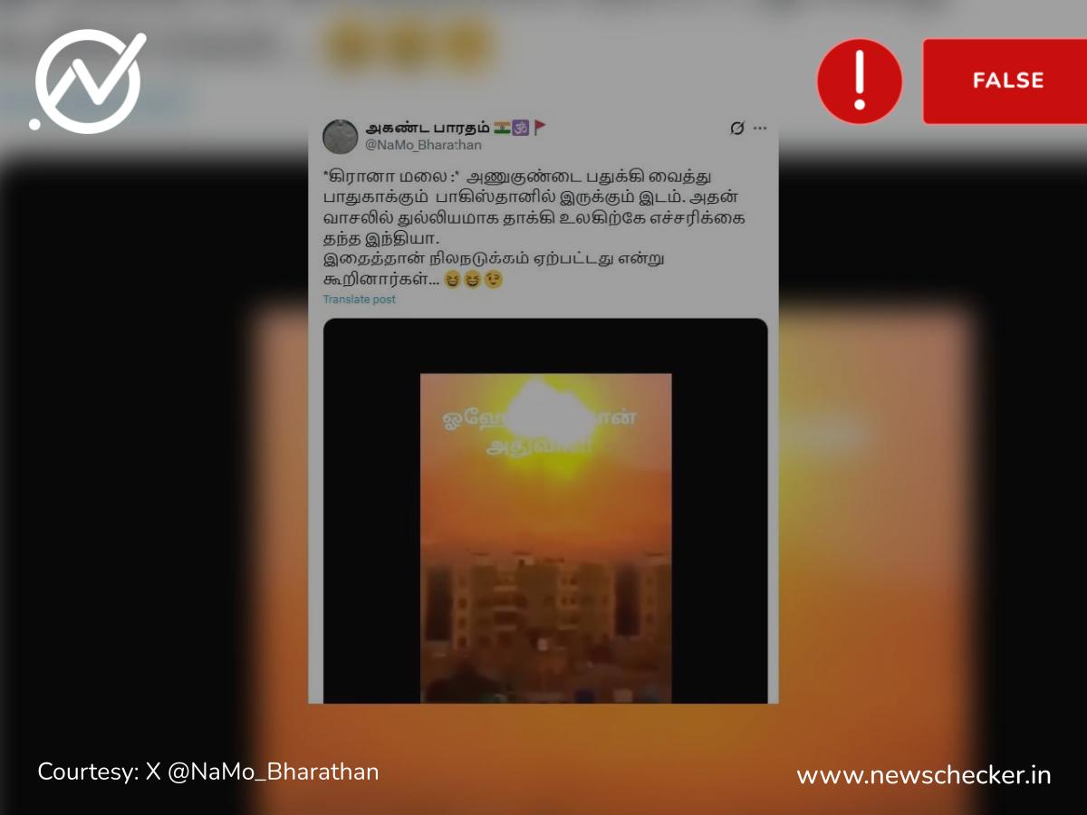 பாகிஸ்தான் கிரானா மலை மீது இந்தியா நடத்திய தாக்குதல் என்று பரவும் வீடியோ உண்மையா?