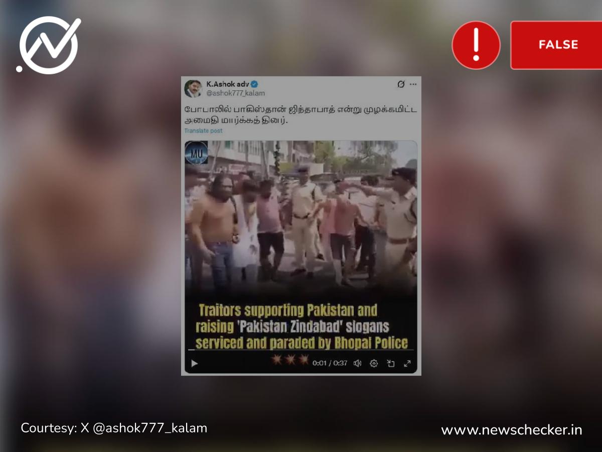 பாகிஸ்தான் ஜிந்தாபாத் என்று முழக்கமிட்ட இஸ்லாமியர்களை அடித்து துவைத்த போலீசார் என்று பரவும் வீடியோ உண்மையா?