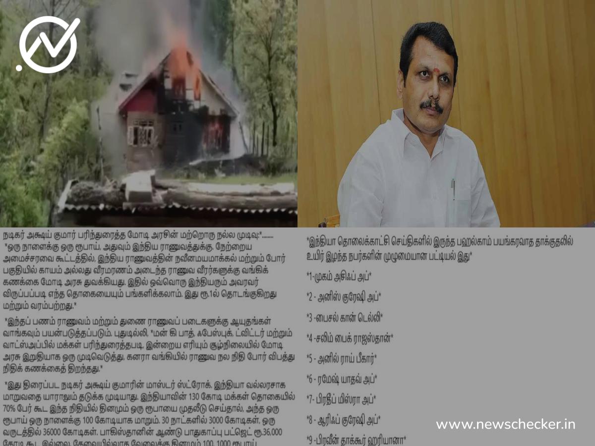 Weekly Wrap: இந்த வாரம் பரவிய பொய் செய்திகள்!