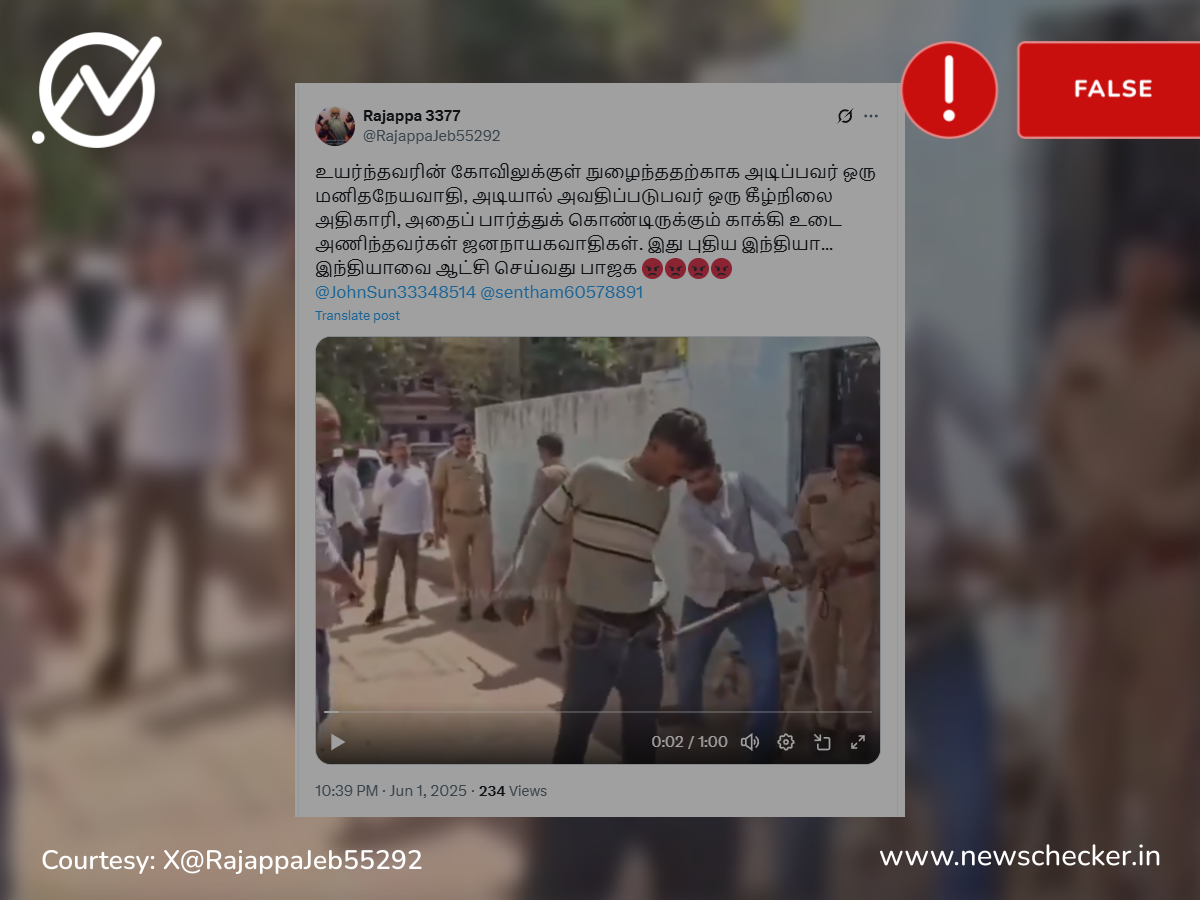 கீழ்சாதியை சார்ந்தவர் கோவிலுக்குள் நுழைந்ததால் மேல்சாதியினரால் தாக்கப்பட்டாரா?