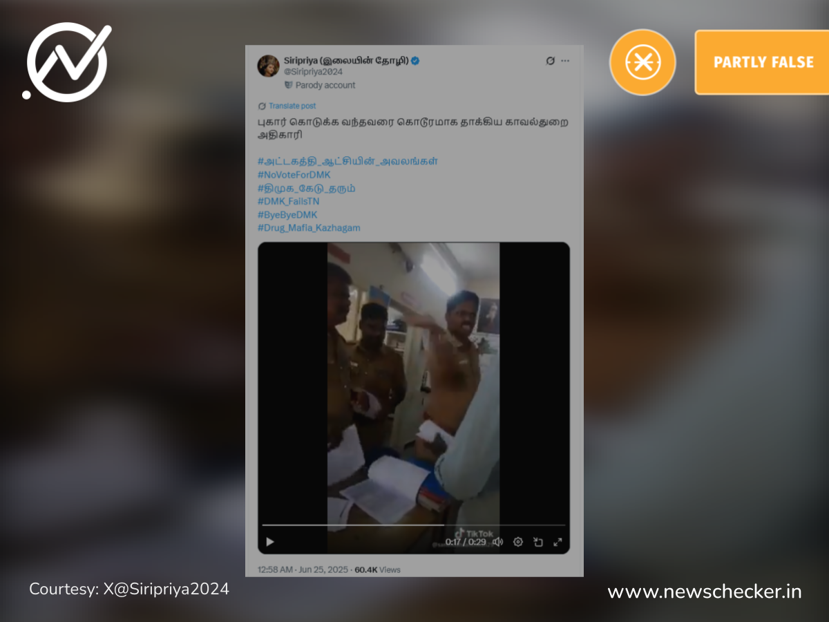 புகார் கொடுக்க வந்தவரை தாக்கிய காவல்துறை அதிகாரி.. இச்சம்பவம் திமுக ஆட்சியில் நடந்தா?