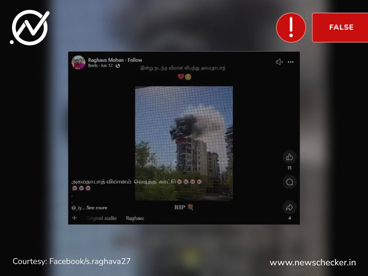 அகமதாபாத் விமானம் வெடித்த காட்சி என்று பரவும் வீடியோ தகவல் உண்மையா?