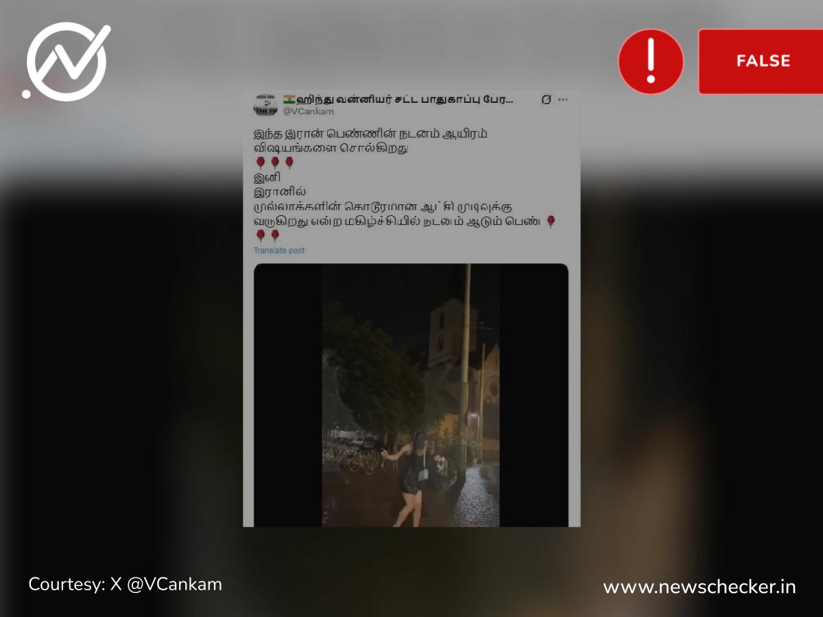 மழையில் நடனமாடும் ஈரானிய பெண் என்று பரவும் வீடியோ தகவல் உண்மையா?