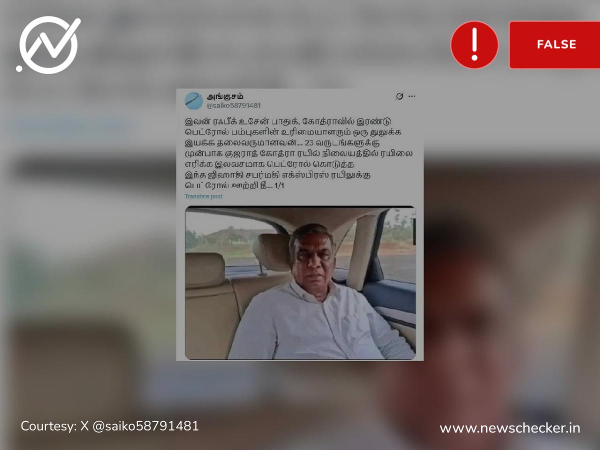 கோத்ரா ரயில் எரிப்பில் தொடர்புடைய ரஃபீக் உசேன் பதுக் என்று பரவும் புகைப்படம் உண்மையா?