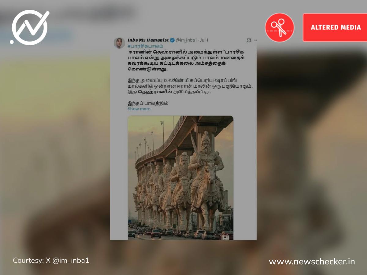 ஈரான் தலைநகர் தெஹ்ரானில் அமைந்துள்ள பாரசீக பாலத்தின் வடிவமைப்பு என்று பரவும் புகைப்படம் உண்மையா?