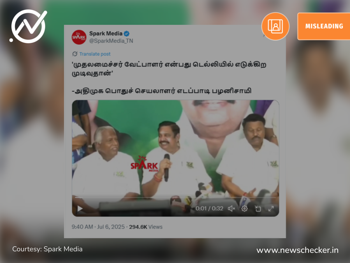 முதலமைச்சர் வேட்பாளரை டெல்லிதான் முடிவு செய்யும் என்றாரா எடப்பாடி பழனிசாமி?