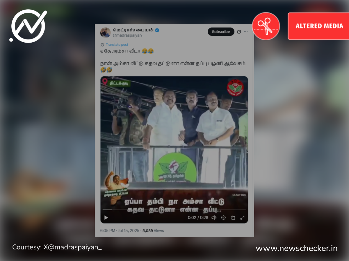 அம்சா வீட்டு கதவை தட்டுனா என்ன தப்பு என்றாரா ஈபிஎஸ்?