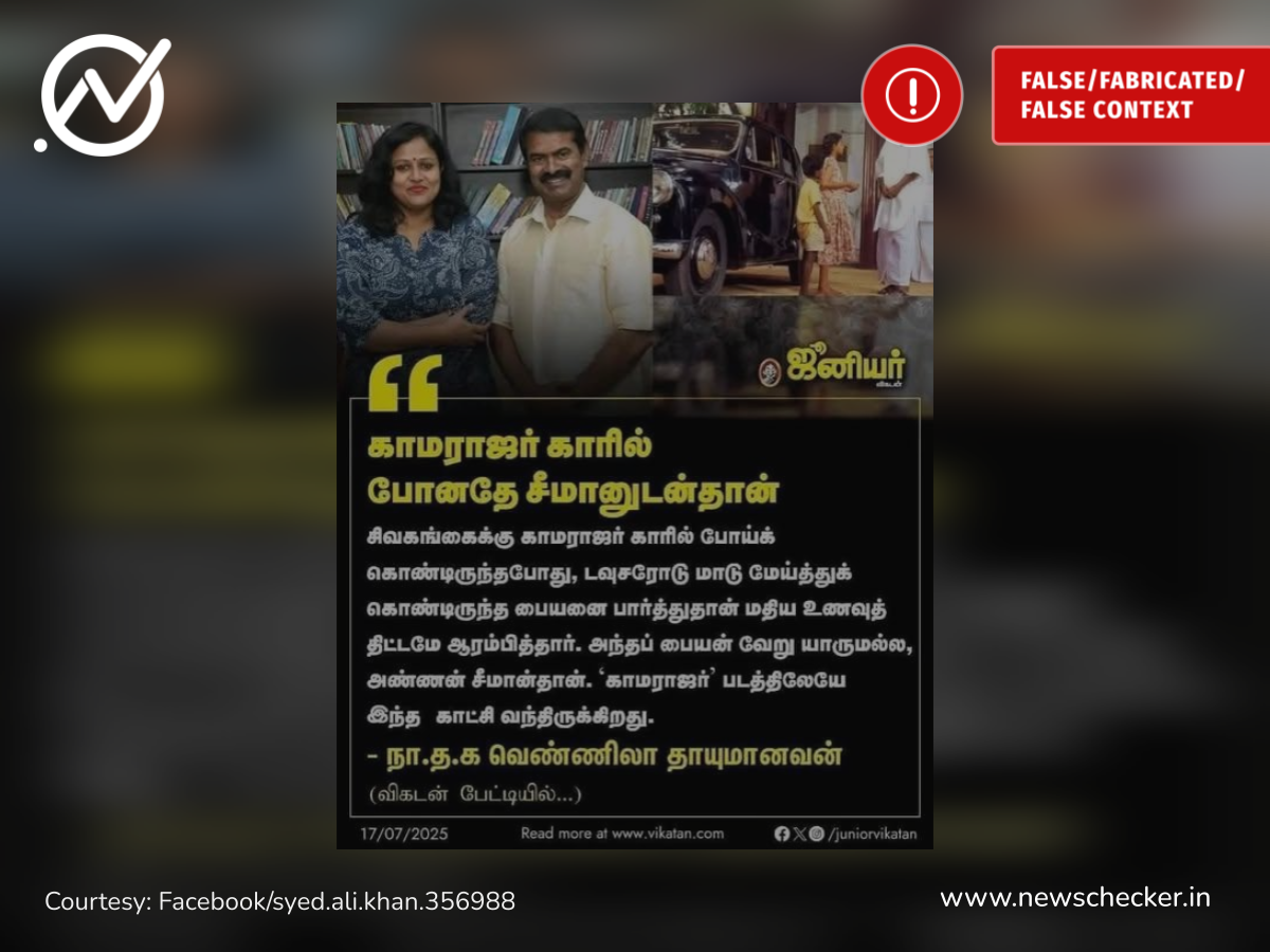 சிறுவனான சீமானை பார்த்துதான் காமராஜர் மதிய உணவு திட்டத்தை ஆரம்பித்ததாக நாதக நிர்வாகி வெண்ணிலா கூறினாரா?