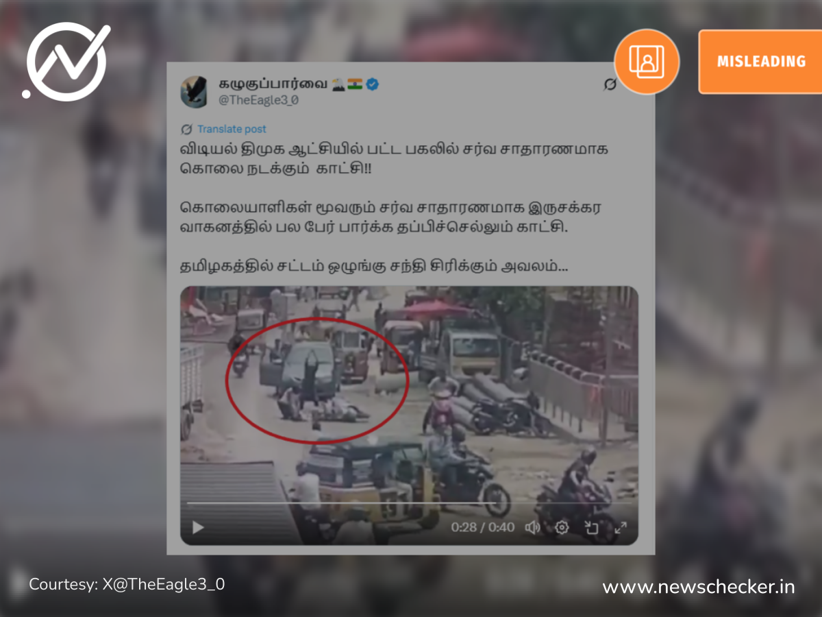 தமிழ்நாட்டில் பட்டப்பகலில் ஒருவர் வெட்டிக் கொல்லப்பட்டதாக பரவும் வீடியோத்தகவல் உண்மையானதா?