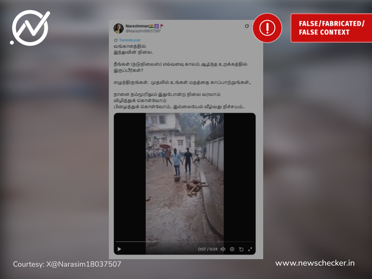 வங்காளத்தில் இந்து நபர் இஸ்லாமியர்களால் அடித்து கொலை; வைரலாகும் தகவல் உண்மையா?